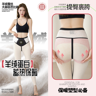 显瘦加绒加厚收腹提臀裤 太赫兹蓄热保暖高腰修身 冬女 羊绒蚕丝