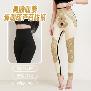 外穿女 高腰提臀收腹哑光鲨鱼裤 柳腰葫芦裤 羊绒蓄热琐温冬新款