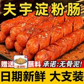 夫宇淀粉肠黄金脆皮烤肠官方商用油炸大火腿香肠旗舰摆地摊店批发