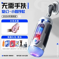 名 Мини -программа [re -engraved знаменитый инструмент] Мощная всасывающая чашка 丨 Черный шелк играет 丨 Исправлена ​​на кровати