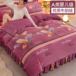 冬天加绒牛奶四件套新款绒床品