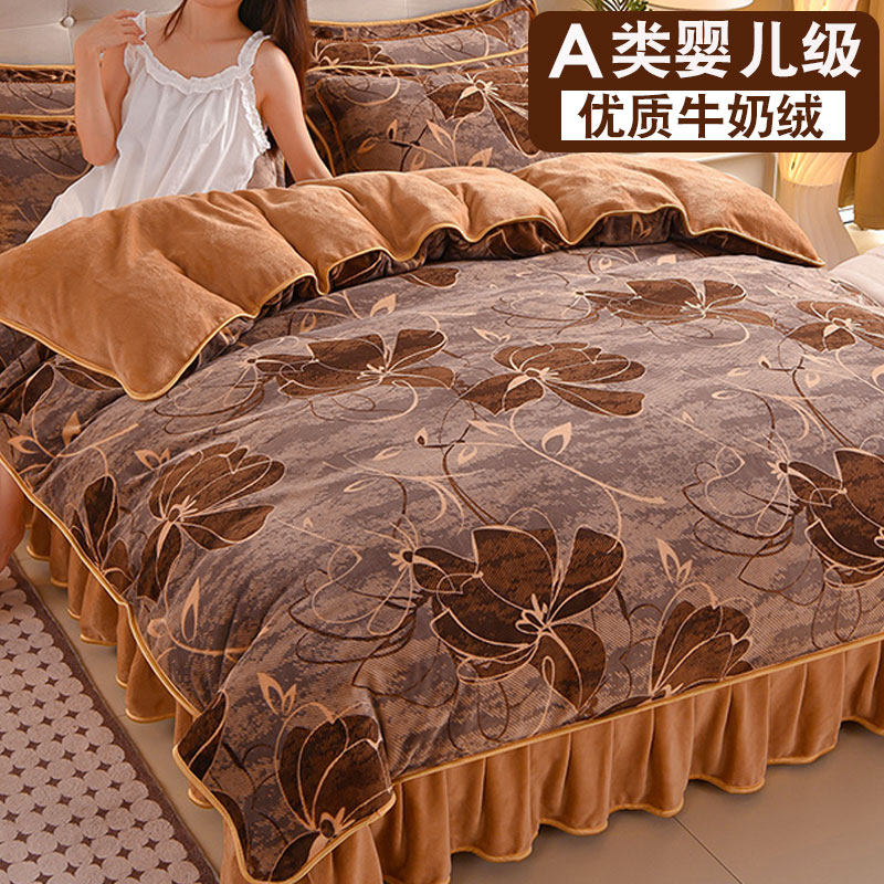 轻奢高级感牛奶绒四件套2026新款冬季加厚双面珊瑚绒被套床单床裙