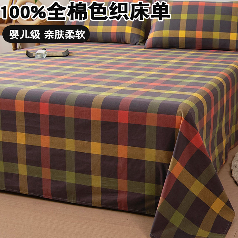 简约格子全棉床单件春夏季