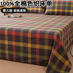 简约格子全棉床单单件春夏季100%纯棉单人学生宿舍被单床上三件套