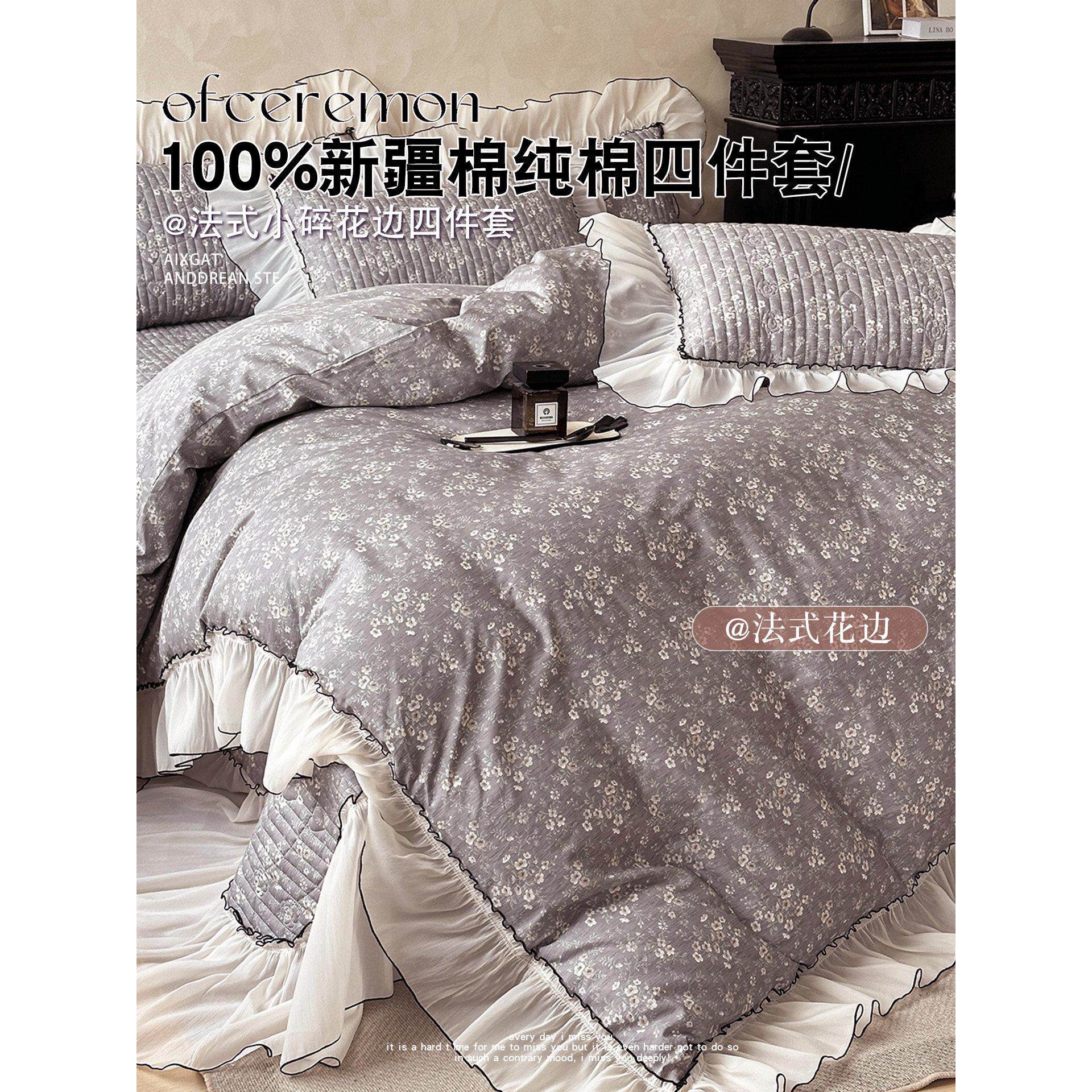 法式小碎花全棉100支四件套床盖