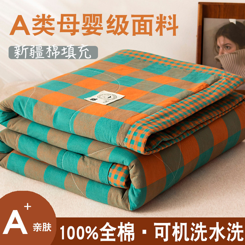 100%里外全棉空调被格子纯棉花夏凉被单人学生薄款春秋被子可机洗