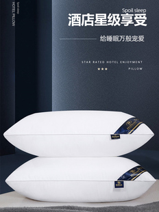 一对装枕芯羽丝绒枕头酒店软枕单人双人全棉护颈枕助睡眠家用宿舍