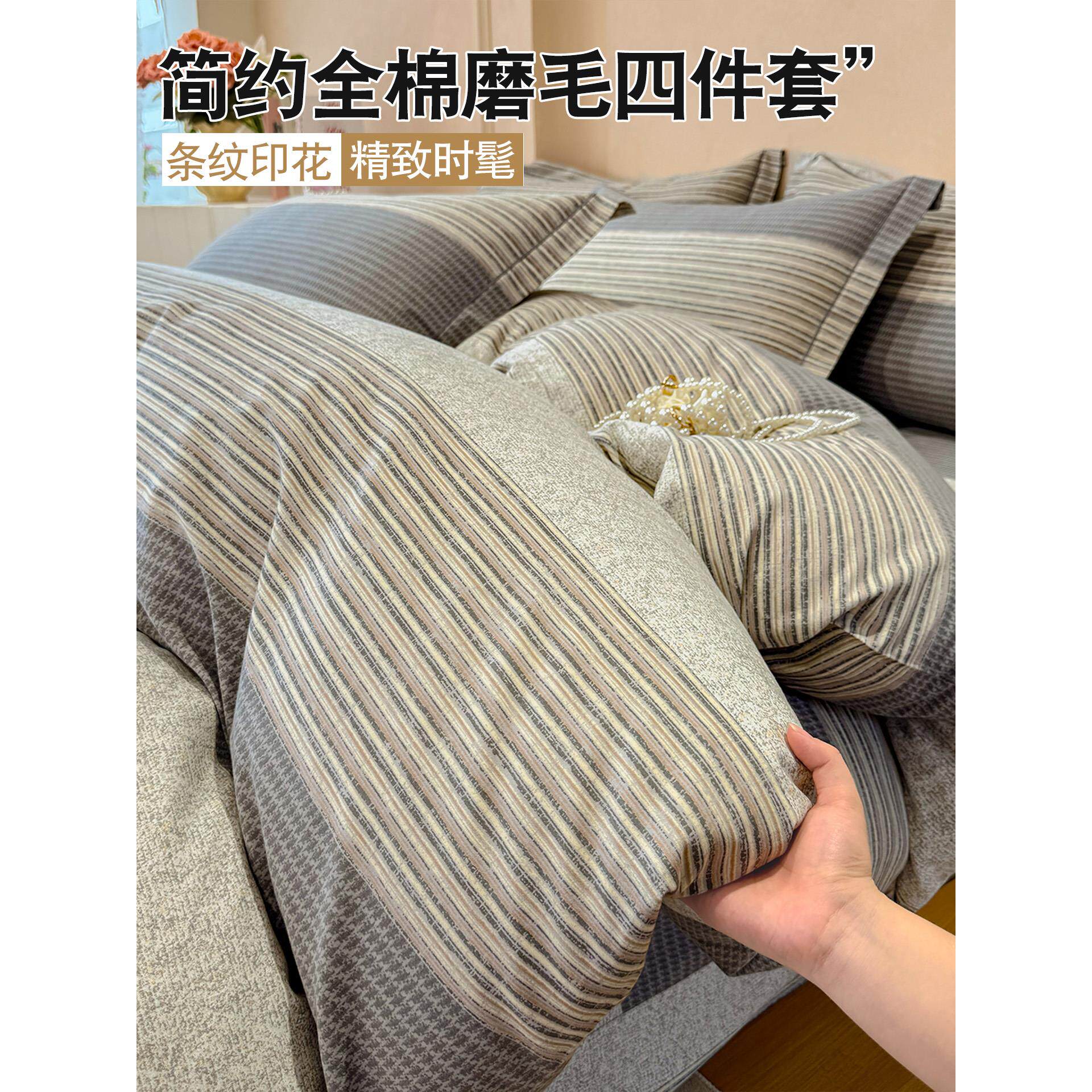 长绒棉全棉磨毛被套单件秋冬季100棉纯棉被罩单人学生200x230春秋