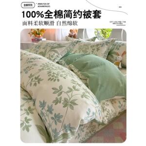 小清新60支全棉被套单件纯棉