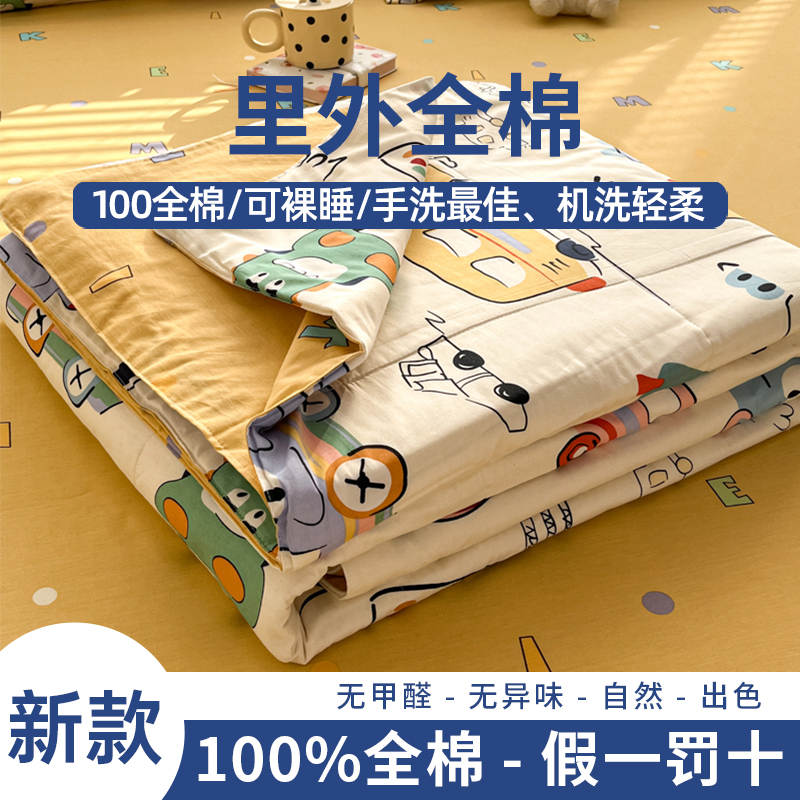 卡通儿童全棉夏凉被100%纯棉空调被单人学生春秋被薄款被子可机洗