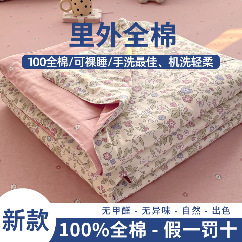 小碎花全棉棉花夏凉被100%纯棉空调被学生春秋被夏季薄被子可机洗