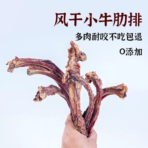 狗狗磨牙棒风干牛肋排小中大型犬酥脆耐咬洁齿狗骨头宠物磨牙训练
