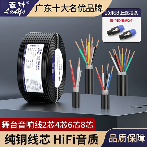 专业舞台专用音响线户外音箱线