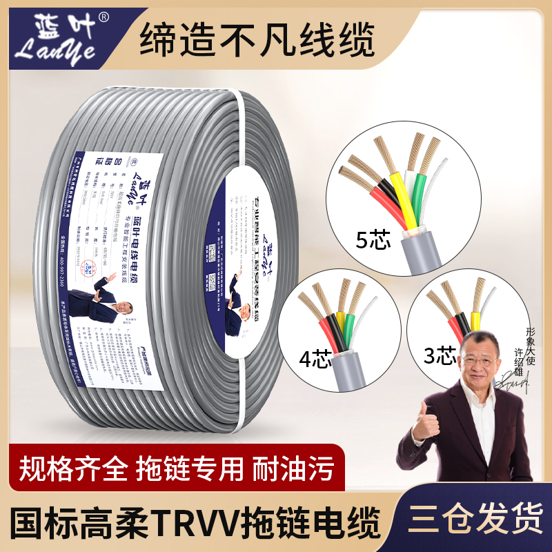 国标TRVV护套多芯坦克链线耐弯折