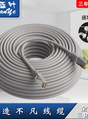 千兆网线六类电脑连接路由器网络线家用高速室内外线3m5m10m20米