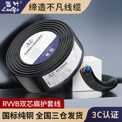 RVVB扁形护套线国标2芯电源线