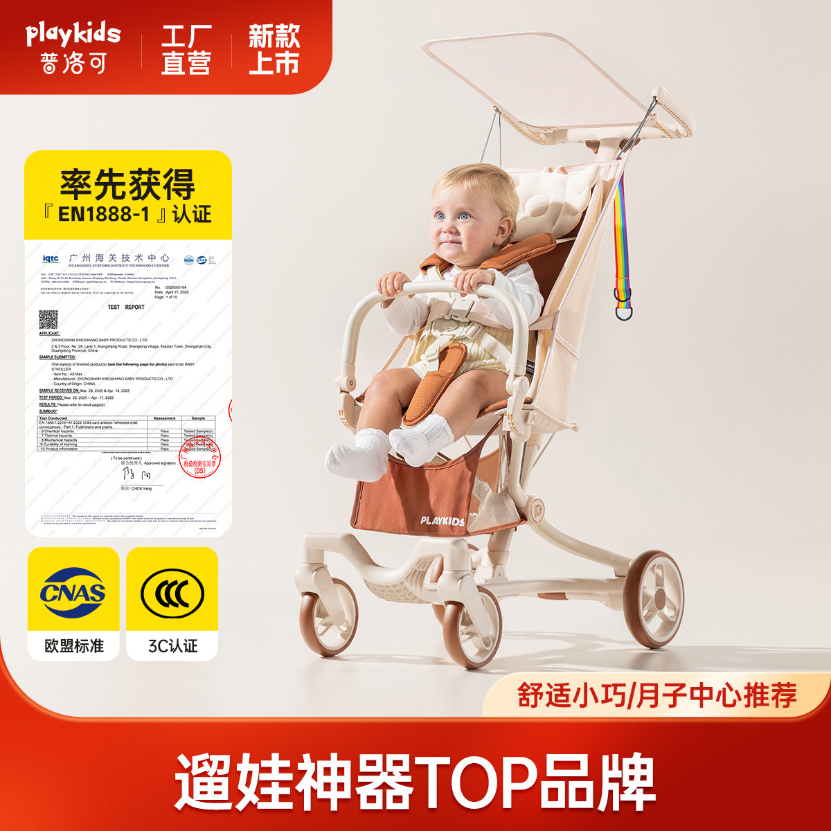 playkids普洛可A5口袋推车轻便折叠婴儿宝宝外出超轻小型遛娃神器