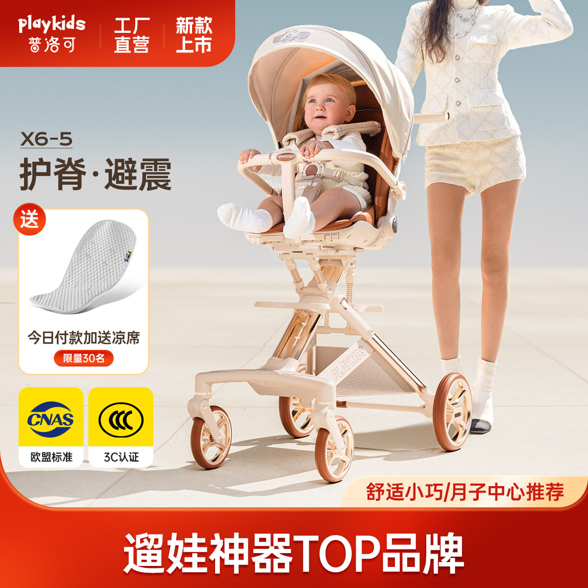 playkids普洛可溜娃神器X6-5婴儿车可坐可躺0到3岁高景观遛娃神器