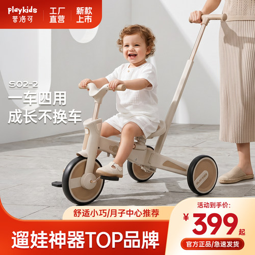 playkids普洛可S02-2三轮车