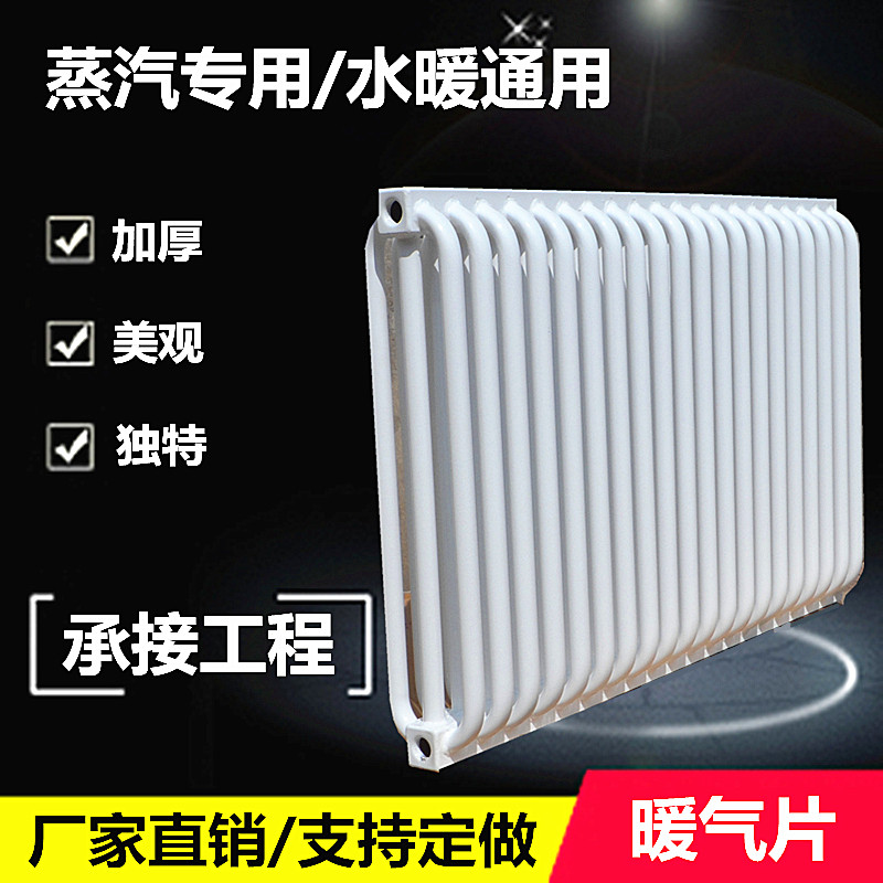 蒸汽暖气片加厚弧管三柱钢制