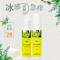 百肤邦走珠抑菌液蚊虫叮咬止痒消包冰感滚珠速解急痒成人儿童