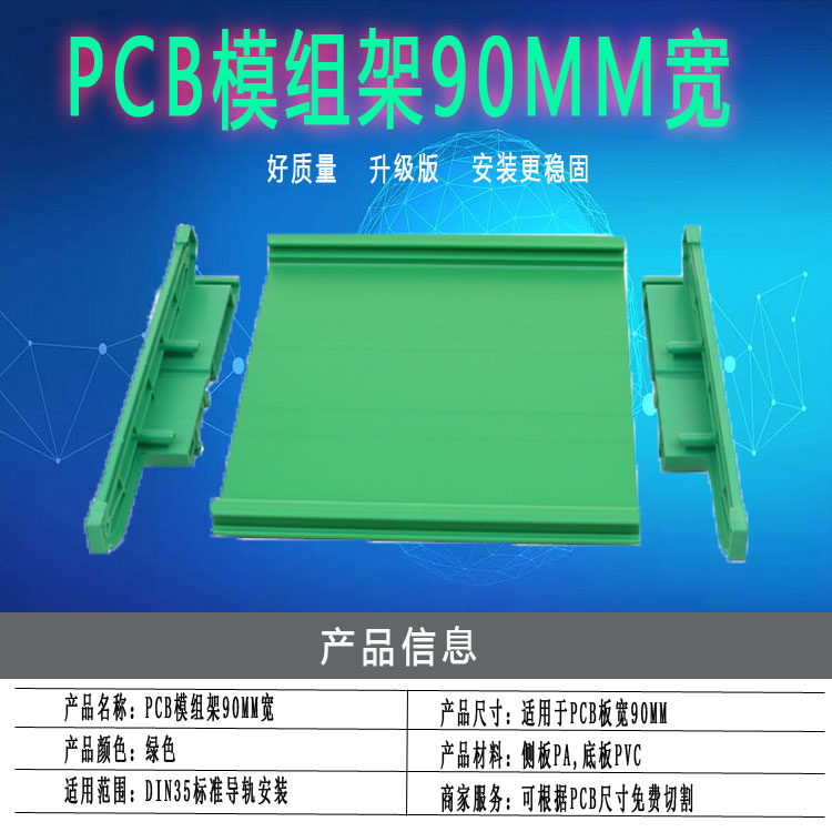 UM90mm线路板壳体绿色黑色