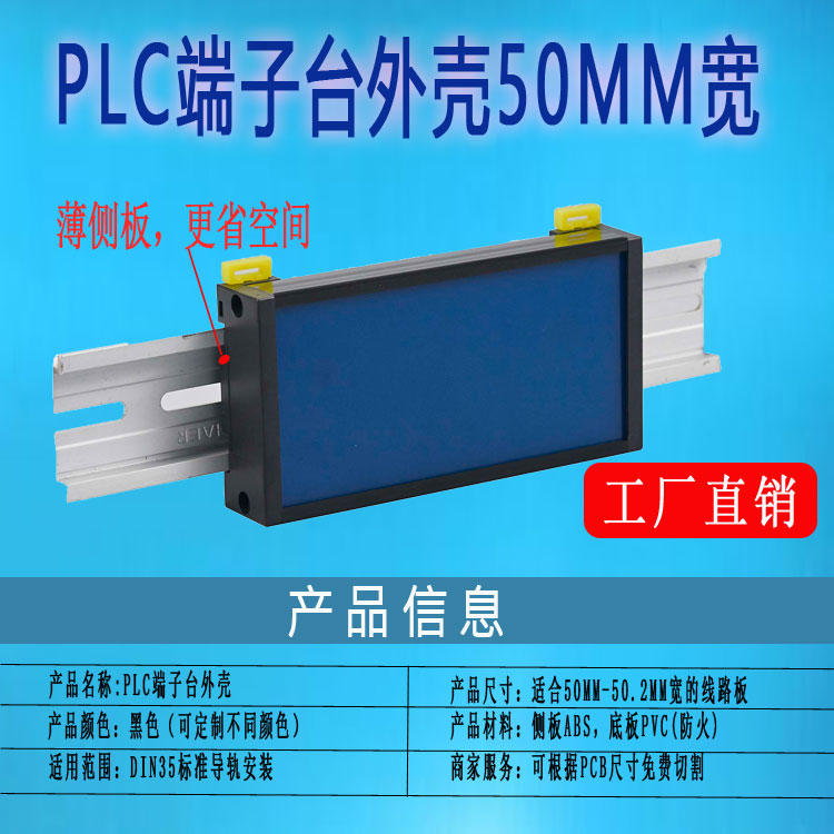 PDM50平面壳体无窄边薄侧板