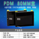 PDM80宽薄侧板窄边PCB模组架导轨外壳PLC支架线路板壳端子台外壳