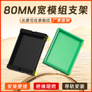 PDM80宽薄侧板窄边PCB模组架导轨外壳PLC支架线路板壳端子台外壳