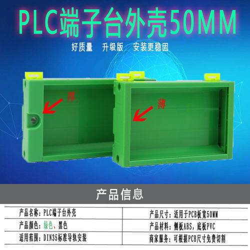 pdm50绿色PLC导轨安装线路板