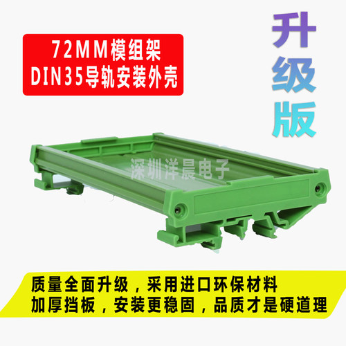 pcb支架um72mm73mm台湾线路板