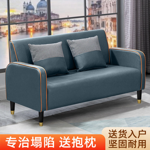洛港 沙发小户型客厅简约北欧出租房屋公寓简易沙发/张