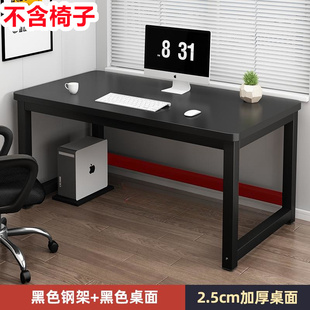 电脑桌家用桌简约学习书桌 港羿