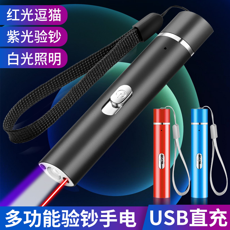 紫外线验钞笔烟酒检测专用紫光灯