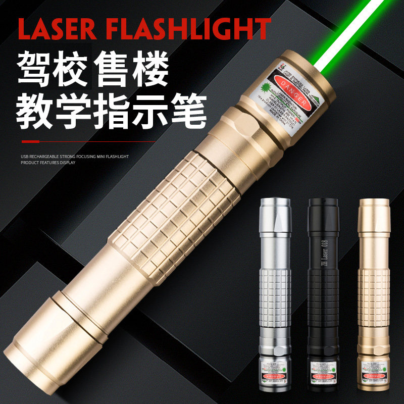 可充电绿光满天星远射沙盘笔教鞭