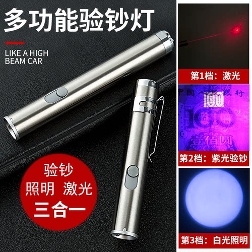 多功能迷你USB可充电小手电筒激