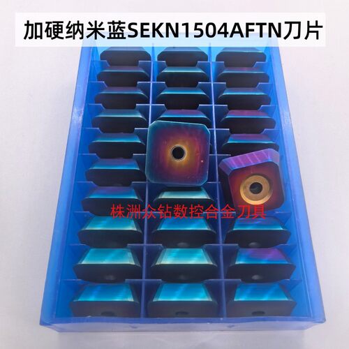20度四方硬质合金SEKN1504数控铣刀片涂层龙门45度刀盘4160520