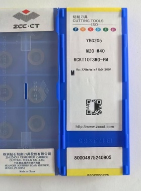 株洲数控铣刀片RCKT10T3MO-PM YBG205 YBM351 数控圆刀粒不锈钢用