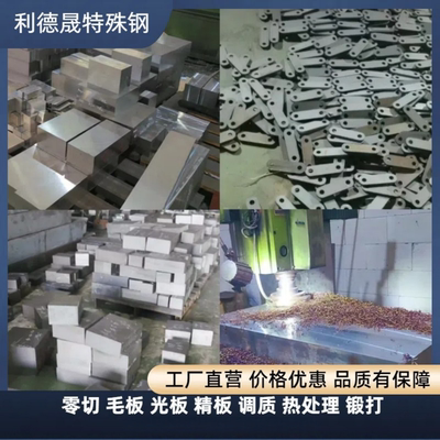 40Cr 42CrMo 4140 5140 合金钢板锯切/激光切/定制加工调质精光板