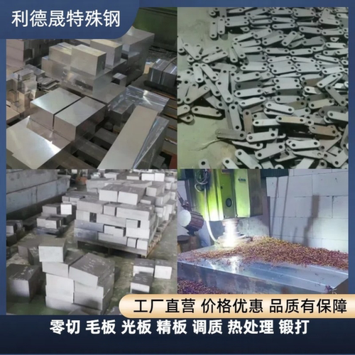 40Cr 42CrMo 4140 5140 合金钢板锯切/激光切/定制加工调质精光板