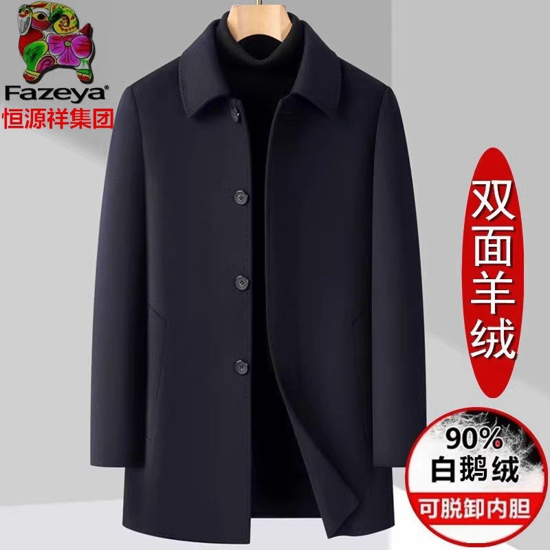 恒源祥彩羊双面羊绒大衣男中长款秋冬季中年爸爸商务休闲毛呢外套