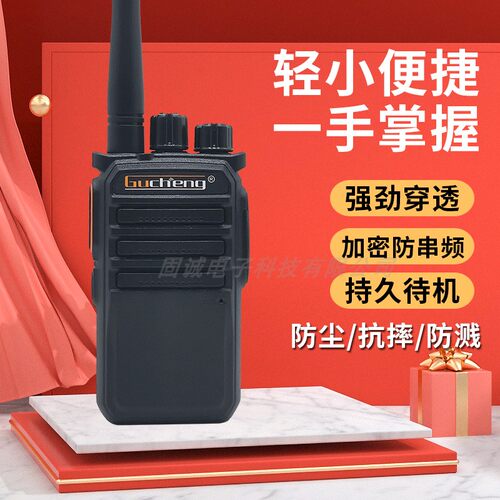 固诚手台GC-3168超长待机防串频