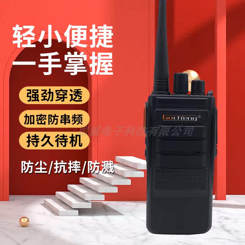 固诚GuCheng对讲机GC-3200手持对讲商务安防大功率酒店