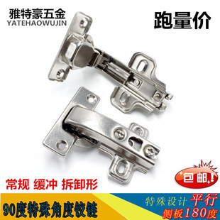 特殊异性角度暖冲铰链90度180度平开门铰链转角柜门铰链合页拆卸