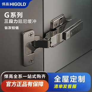 正品悍高G系列三段力尼龙铰链全阻尼厚门板枪灰色衣柜门缓冲合页