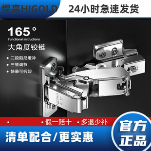 悍高165度大角度铰链阻尼缓冲特殊转角橱柜衣柜门铰链175/180合页