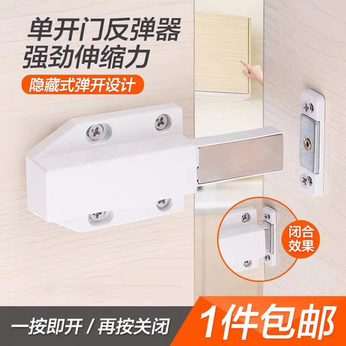 衣柜门反弹器磁碰隐形门吸弹跳器开门器强磁碰珠柜门反弹器按压式