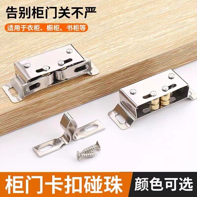 不锈钢柜门吸强磁柜吸磁吸磁碰柜子门吸门碰橱柜碰珠门扣卡式卡扣