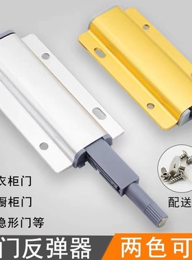 反弹器柜门碰珠免拉手铝合金弹开隐形暗门衣柜柜门吸按压式自弹器