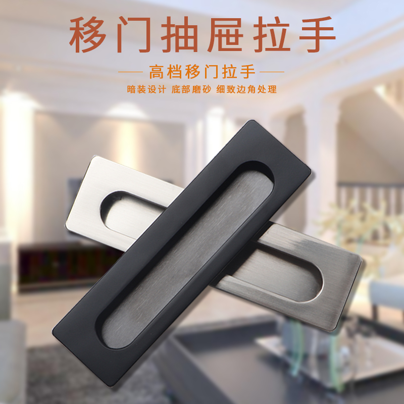 暗装抽屉柜门拉手黑色隐形内嵌入式开槽把手移门衣柜推拉门暗拉手